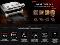 Лот: 25805280. Фото: 6. Электрогриль Tefal Optigrill 4...