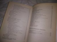 Лот: 25049986. Фото: 3. (4092319)Покрасс М.Л. Активная... Литература, книги
