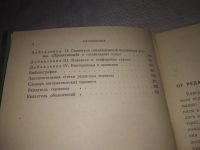 Лот: 23344808. Фото: 3. (1092388)Дьедонне Ж. Линейная... Литература, книги