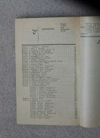 Лот: 21444748. Фото: 5. Книга Тысяча и одна ночь / Избранные...