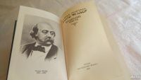 Лот: 8152881. Фото: 2. Гюств Флобер Госпожа Бовари. Воспитание... Литература, книги