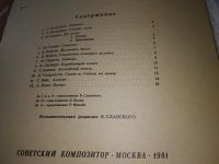 Лот: 17214366. Фото: 2. Гитаристу - любителю. Семиструнная... Искусство, культура