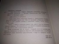Лот: 24374325. Фото: 3. (3092327)Лапшинов Д.М. Звук безмолвия... Красноярск
