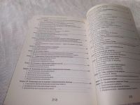 Лот: 23511499. Фото: 6. (3092313)Мухаев Р.Т. Политология...