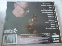 Лот: 11340762. Фото: 2. Иван Кучин Жестокий романс. Коллекционирование, моделизм