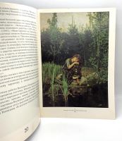 Лот: 24908031. Фото: 10. 📘 Виктор Михайлович Васнецов...