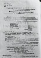 Лот: 24424146. Фото: 3. Бушаев Андрей, Макарова Ольга... Литература, книги