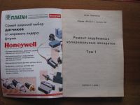 Лот: 6883502. Фото: 2. Ремонт зарубежных копировальных... Наука и техника