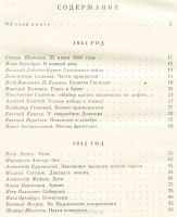 Лот: 12620297. Фото: 2. Красильщик С. (составитель) -... Литература, книги