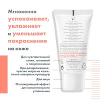 Лот: 23982485. Фото: 3. Авен Антиружер маска для лица... Красота и здоровье
