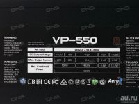 Лот: 13200994. Фото: 2. Блок питания Aerocool VP 550W. Комплектующие