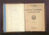 Лот: 21578464. Фото: 19. Две книги из библиотеки известного...