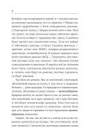 Лот: 20991838. Фото: 5. "Доказательная психосоматика...
