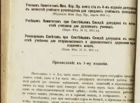 Лот: 15403053. Фото: 3. Начальный курс географии. * 1914... Коллекционирование, моделизм