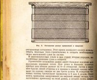 Лот: 17987348. Фото: 12. Шеметков М.Ф., Смирнова Н.И. Советы...
