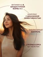 Лот: 25681869. Фото: 6. Витаминный комплекс D3+K2+Цинк...