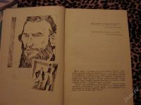 Лот: 2100780. Фото: 2. О Льве Толстом. По этим ступеням... Учебники и методическая литература