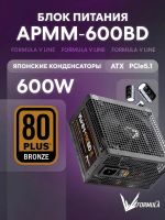 Лот: 25897507. Фото: 3. 600W Formula APMM-600BD (24+2x8... Компьютеры, оргтехника, канцтовары