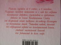 Лот: 9214281. Фото: 4. Книга для родителей. Полезные... Красноярск