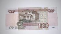 Лот: 19885995. Фото: 2. 100 рублей Номер радар 8837388. Банкноты