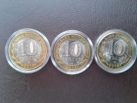 Лот: 6029953. Фото: 2. 10 рублей 10 рублей 2010 года... Монеты