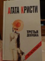 Лот: 10614630. Фото: 6. детектив зарубежный