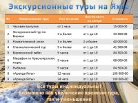 Лот: 9731261. Фото: 7. Аренда Катеров и Яхт на Красноярском...