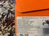 Лот: 17990393. Фото: 3. Ботинки Тифлани, Турция. Размер... Дети растут