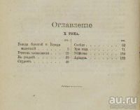 Лот: 11747431. Фото: 2. Чехов Ант.П. Полное собрание сочинений... Антиквариат