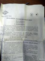 Лот: 8713111. Фото: 2. Вольтметр аккумуляторный М2033... Оборудование