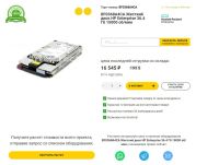 Лот: 25738153. Фото: 6. Продам внутренний серверный жёсткий...