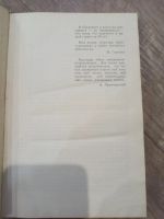 Лот: 19364854. Фото: 3. И. Вайнберг Жизнь Клима Самгина... Красноярск