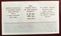 Лот: 19681572. Фото: 2. Лотерейный билет ДОСАаФ 2 выпуск... Открытки, билеты и др.
