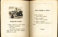 Лот: 17976947. Фото: 16. Дореволюционная , детская книжка...