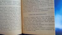 Лот: 25736533. Фото: 6. Феликс Кон. Девятое января.* 1930...