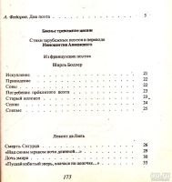 Лот: 15280280. Фото: 5. Федоров Андрей (составитель) -...