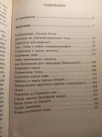Лот: 19607072. Фото: 4. Владимир Бацалев Загадки древних... Красноярск