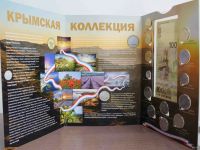 Лот: 15315115. Фото: 2. Альбом Весь Крым с монетами 1... Монеты