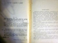 Лот: 20257716. Фото: 3. Практикум по неорганической химии... Литература, книги