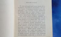 Лот: 25856611. Фото: 10. В.В.Витковский. Топография.* 1904...