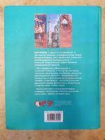 Лот: 20854566. Фото: 2. Большая Оксфордская экциклопедия. Справочная литература