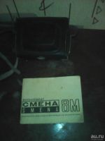 Лот: 9589519. Фото: 6. фотоаппарат смена 8м