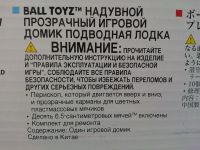 Лот: 6718486. Фото: 4. Детский игровой центр манеж надувной... Красноярск