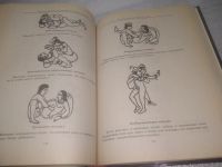 Лот: 25797994. Фото: 7. озю,вбр(00-044) Энциклопедия секса...