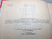 Лот: 25036777. Фото: 5. Oz. (4092320) Агата Кристи , Таинственное...
