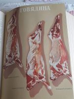Лот: 18867172. Фото: 7. большая коллекционная книга Кулинария...