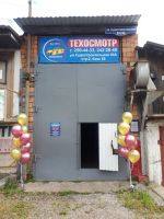 Лот: 18028706. Фото: 3. Техосмотр, Диагностическая карта. Услуги