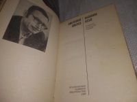 Лот: 22393015. Фото: 12. (2092315) oz меш. 17 книг из серии...