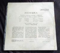 Лот: 20515090. Фото: 2. Золушка (по мотивам сказки Ш... Коллекционирование, моделизм