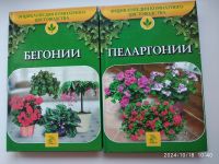 Лот: 21101827. Фото: 3. Комнатные растения Кактусы Орхидеи... Литература, книги